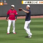 12月29日プロ野球ニュース【ＭＬＢ】山本由伸“大谷名言”でド軍入り決意● オリックス・ドジャース・由伸へ粋なメッセージ● 舞台裏・山本由伸・通訳どうなる？一平さん？・交渉同席・大谷の言葉