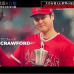 【ＭＬＢ】12月30日プロ野球ニュース 大谷翔平 答えを探して 大谷の“言葉の力”と“プレーの影響力”を探る旅。大谷翔平ハイライト2023〜ホームラン王、MVP|FULL SHOW HD【1080p】