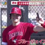 12月6日 【ＭＬＢ】【速報】ドジャース監督 大谷翔平選手と面会　GMが会見へ / 大谷移籍交渉の舞台裏契約詳細と行方