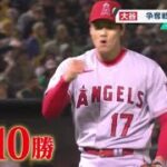 12月9日【ＭＬＢ】有力・ブルージェイズ・異次元の契約？ 【ＭＬＢ】有力・ブルージェイズ・異次元の契約？ 大谷選手・争奪戦…所属チームはどこに？