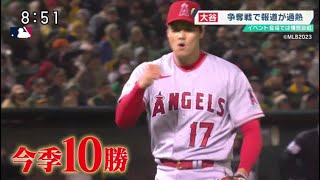 12月9日【ＭＬＢ】有力・ブルージェイズ・異次元の契約？ 【ＭＬＢ】有力・ブルージェイズ・異次元の契約？ 大谷選手・争奪戦…所属チームはどこに？