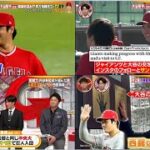 12月9日プロ野球ニュース&MLB 大谷FA「決着はいつ?」「最有力はどの球団?」⚾️ 西舘勇陽・阿部新監督が最初に取った即戦力右腕を高橋由伸が質問攻め!?