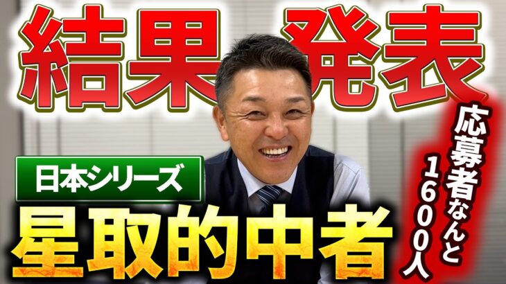 【コメント1600件超え】日本S展開予想にまさかの完全的中者!?来年は順位予想もしてもらいたい。