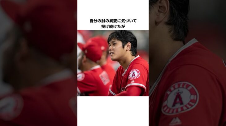 大谷翔平　メジャー1年目の成績　#shorts#大谷翔平