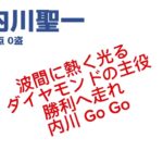 【皆さんへ】2009年 WBC日本代表 1-9