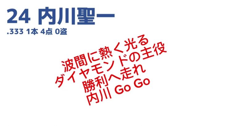 【皆さんへ】2009年 WBC日本代表 1-9