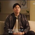 大谷翔平 2023 伝説と代償 そして新たな章へ  NHKスペシャル 2023.12.24