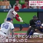 2023/12/08 【ＭＬＢ】大谷の獲得確率・６割に急上昇・最有力ブルージェイズとは？ 大谷とブルージェイズの接点・点が線に？カギは犬の名前  …犬の名前でバレる？大谷争奪戦