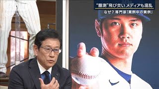 【報ステ全文】恩師・栗山英樹さんが語る“大谷ドジャース移籍”への道と“これから”(2023年12月11日)