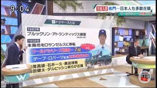 2023/12/16【ＭＬＢ】ついにドジャース実った“大谷愛”会見で騙った「こだわり」● 【ＭＬＢ】判明・あの愛犬の名は「デコピン」● 大谷・現地記者も「デコピン」に夢中「愛犬の謎が明らかになった」