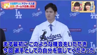 アッコにおまかせ！2023年12月17日 【大谷翔平ドジャース入団の影響を取材▼井上咲楽に交際報道直撃】 | FULL SHOW【HD】