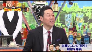 ワイドナショー 2023年12月17日【大谷翔平選手10年1015億円契約▽裏金疑惑で閣僚交代】FULL SHOW