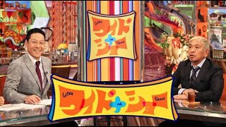 ワイドナショー  2023年12月17日【大谷翔平選手10年1015億円契約▽裏金疑惑で閣僚交代】LIVE HD