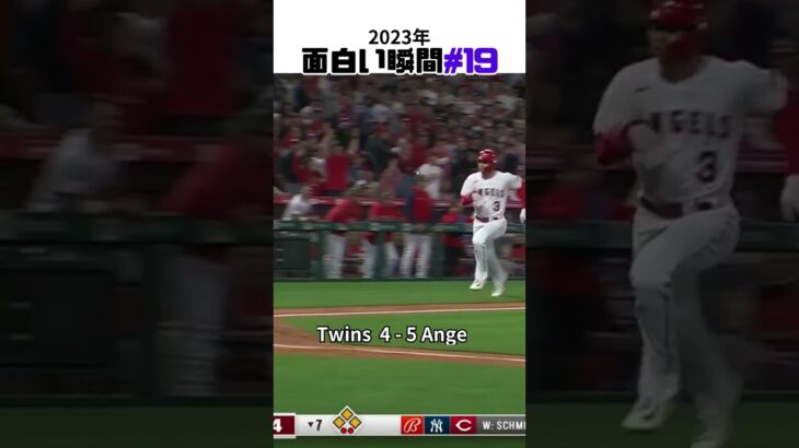 【大谷翔平】2023年の面白い瞬間#19：レンフロー選手のヒーローになった瞬間 👍👍😍 #shorts # #shoheiohtani #baseball #mlb