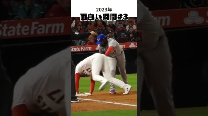 【大谷翔平】2023年の面白い瞬間#3：失敗した隠し球トリックの瞬間 😂😂😂 #shorts #shoheiohtani  #baseball #mlb