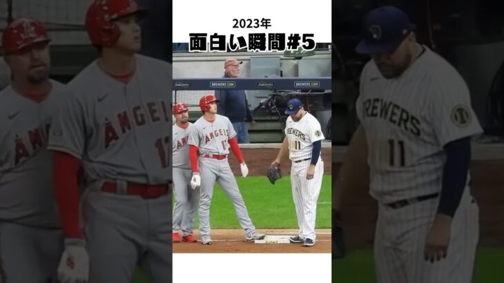 【大谷翔平】2023年の面白い瞬間#5：可愛い睡眠の瞬間 🫠🫠🫠 #shorts #shoheiohtani  #baseball #mlb