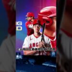 2023年のMLBは大谷翔平とアクーニャjrの年だった #mlb #大谷翔平 #アクーニャjr #ドジャース #ブレーブス