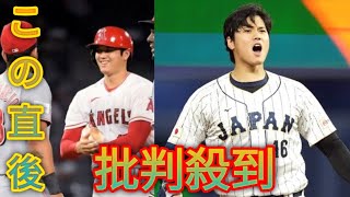 アルゼンチンのメディアが23年のトピックに「WBC準決勝の日本対メキシコ」を選出「メキシコはショウヘイ・オオタニと日本の“魔法”の前に敗れた」[Black cat news channel]