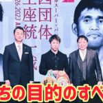 井上尚弥の連勝と『レミノ』無料配信？ #日本24 #japan 🇯🇵🇯🇵🇯🇵 #sports #boxing #wba #wbc