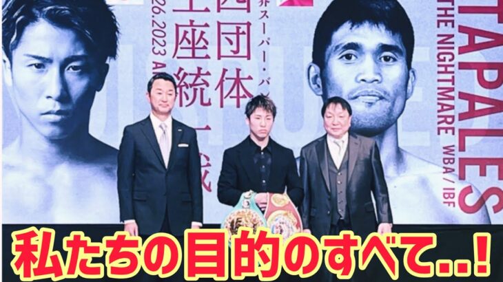 井上尚弥の連勝と『レミノ』無料配信？ #日本24 #japan 🇯🇵🇯🇵🇯🇵 #sports #boxing #wba #wbc