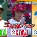 【ＭＬＢ】プロ野球ニュース受賞ラッシュ!大谷翔平 (29) 日本人初& 史上初の二刀流選出このあと来季の大谷新情報。新ドジャース大谷翔平 (29) 来季レフトで出場の可能性大谷 密着記者を直撃