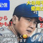 【ライブ配信】大谷翔平選手の壁画が2箇所現れる❗これからもっと増えるかも⁉️ファンの皆さんと楽しく😆気ままにおしゃべりします✨Shinsuke Handyman がライブ配信中！