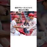 大谷翔平　メジャー2年目の成績　#shorts#大谷翔平