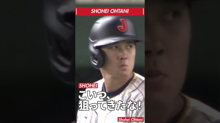 【珍プレー31】大谷翔平 デッドボール球も異次元的な軽やかさで避けつつも怒りを隠せず顔に出る大谷翔平 #shorts #shoheiohtani #shohei #大谷翔平 #珍プレー