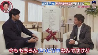 【ＭＬＢ】 大谷翔平がドジャース入団会見!約4か月ぶりの公の場、本人が語った移籍の真相とは? 赤から青へ、新ユニフォームの大谷初お披露目?日米が大注目の1日を徹底取材! | 2023年12月16日