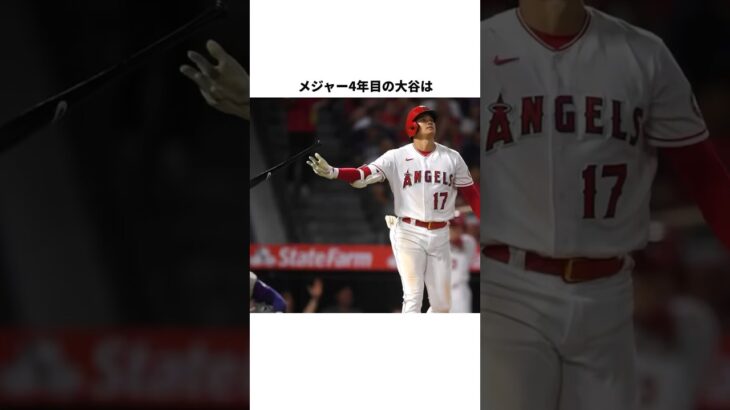 大谷翔平 メジャー4年目の成績　#shorts #大谷翔平