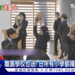 一起打球吧! 大谷翔平送6萬手套 日本小學生收新年禮物  ｜TVBS新聞 @TVBSNEWS01