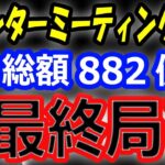 【海外の反応】大谷翔平、契約総額882億円争奪戦の移籍最終局面ウインターミーティング開幕！メッツ離脱にファンが嘆き