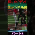 信じられない速報！大谷翔平の900億円超え驚異のスーパーオファーが球界大騒ぎ！謎のチームも交渉に参加し、最終的な決断はどうなるのか？ 」パート4 #shortfeed #mlb #wbc #mvp