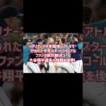 【大谷翔平FA移籍先はここだ！！】