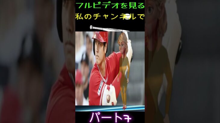 信じられない大谷翔平のFA交渉中の沈黙は反動だ！なぜアメリカのポッドキャストは批判されているのでしょうか？ 「大谷翔平は本当に卑怯なのか？」パート7 #shortfeed #shoheiohtani