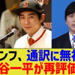 韓国のイチロー、通訳が無能すぎて大谷通訳一平が再評価されるｗｗｗ【なんJ プロ野球反応】