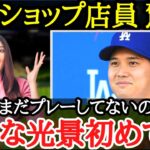 【大谷翔平】LAに早くも大谷バブル到来！？ド軍スターたちを凌ぐ大谷の人気は米国・アジアを超越していた