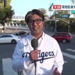 【ＭＬＢ】 大谷翔平「心よりうれしい」　入団会見、笑顔で４カ月ぶり肉声  プロ野球ニュース【MLB】 12月15日