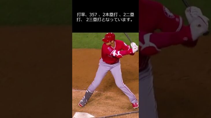 【MLB 海外の反応】大谷翔平、ドジャースタジアムでの通算15試合の成績は？ #shorts