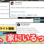 【MLB】大谷は一体どこにいる？偶然と誤報がもたらした狂騒の一日