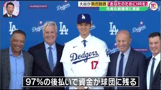 【ＭＬＢ】プロ野球ニュース大谷翔平日本人初「ハンク・アーロン賞」“リーグ最強打者の証し”。大谷翔平オールMLBチーム」選出 投打2部門3年連続の快挙| Mr．サンデー 2023年12月17日