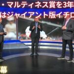 【MLB 大谷翔平】大谷翔平が3年連続でエドガー・マルティネス賞を受賞(日本語字幕)