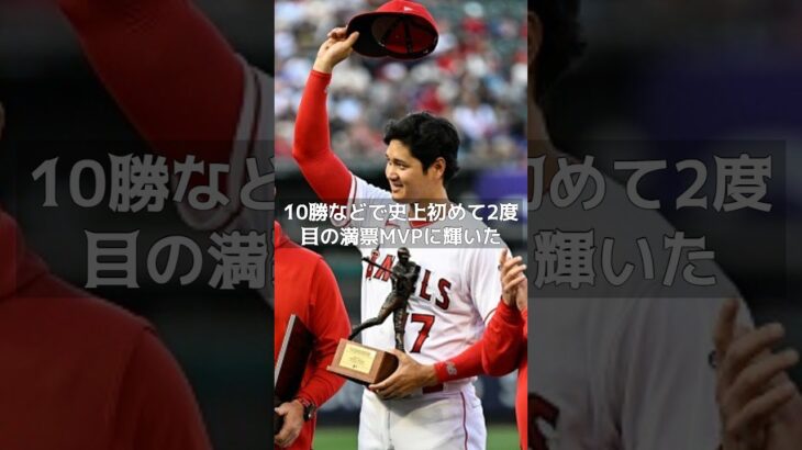 【MLB 海外の反応】大谷翔平　米大手データサイトで今季検索数が50州中37州でトップ　#shorts