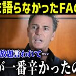 大谷翔平が会見で語らなかった移籍騒動の真相を、代理人のネズ・バレロが告!!「言いたい放題の報道が本当に辛かった」【MLB/大谷翔平】