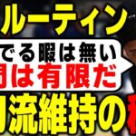 大谷翔平の休日ルーティンに世界中が驚愕！「もはやオフじゃない…」二刀流を支える”時間術”に野球ファンの反応が…【海外の反応/メジャーリーグ/MLB】