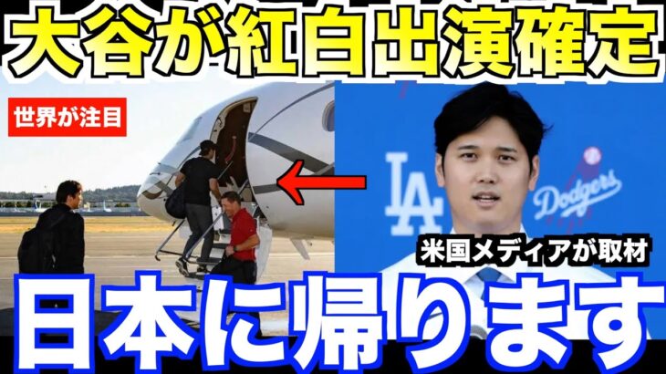 大谷翔平と山本のドジャース入団で韓国ソウルシーズン開幕戦が中止へ…米国メディアの取材で明らかになったMLB機構の本音