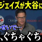 大谷翔平のブルージェイズ移籍騒動について、クリス・バシット投手が暴露「正直に話すと…」【海外の反応/MLB/メジャー/野球】