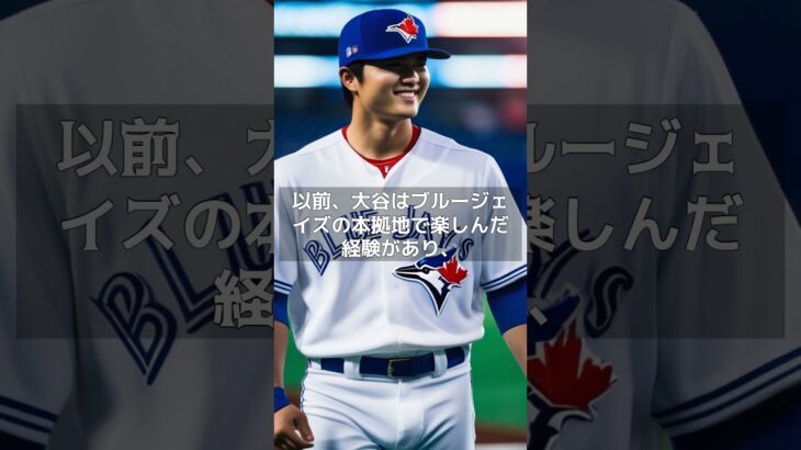 【MLB 海外の反応】大谷翔平、FA移籍がサプライズ決定！？　米メディアが言及「間違いないだろう」　#shorts