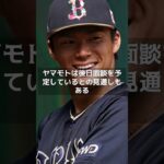 【MLB 速報】W・ミーティング中に大谷翔平、その後に山本由伸と契約？・・・とドジャースGM語る　#shorts