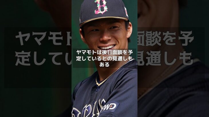 【MLB 速報】W・ミーティング中に大谷翔平、その後に山本由伸と契約？・・・とドジャースGM語る　#shorts